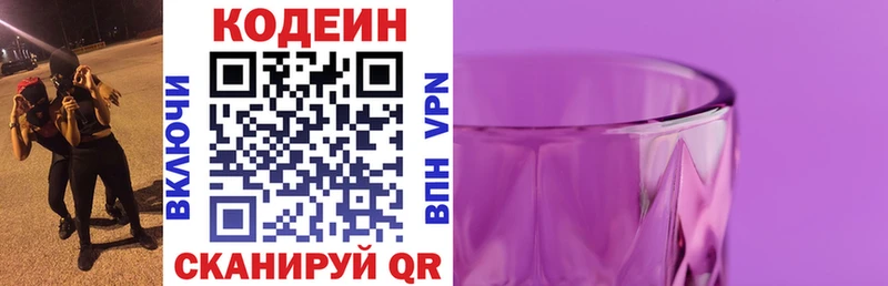 Кодеиновый сироп Lean напиток Lean (лин)  где продают наркотики  Талдом 